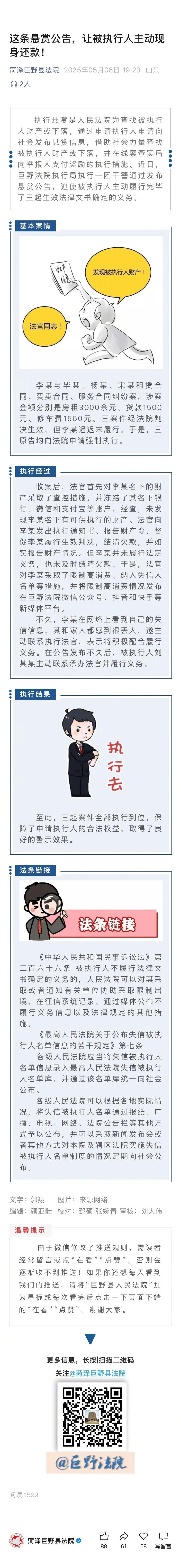 被执行人是什么意思啊