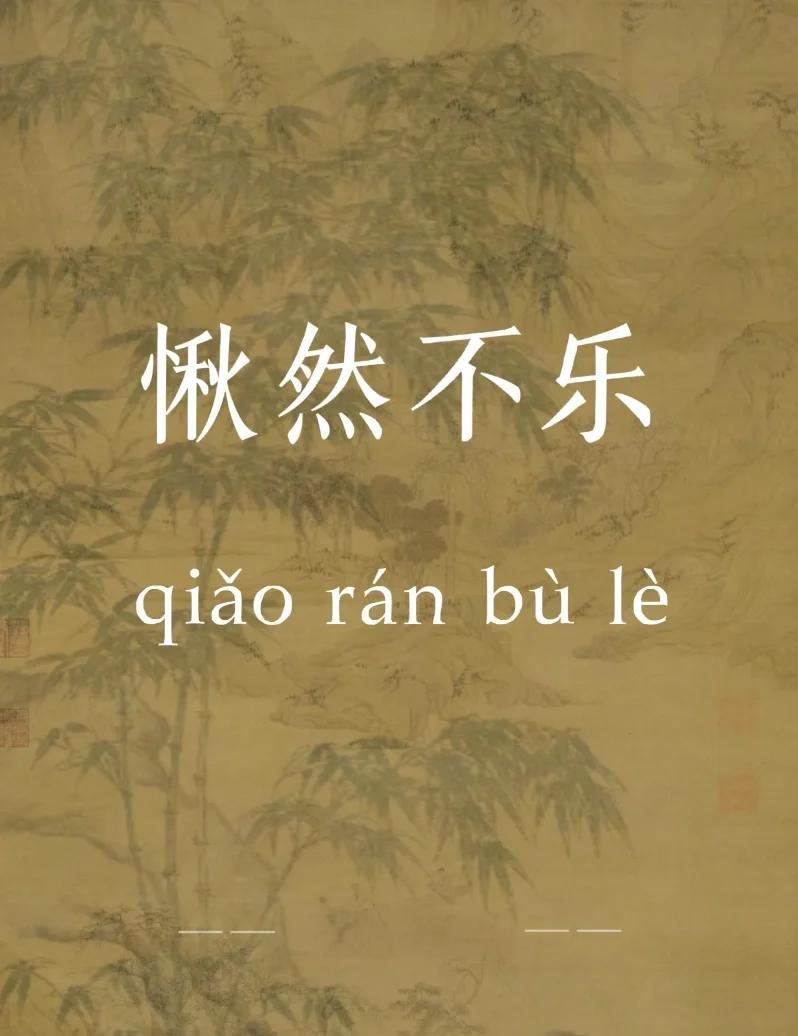 不亦乐乎怎么读