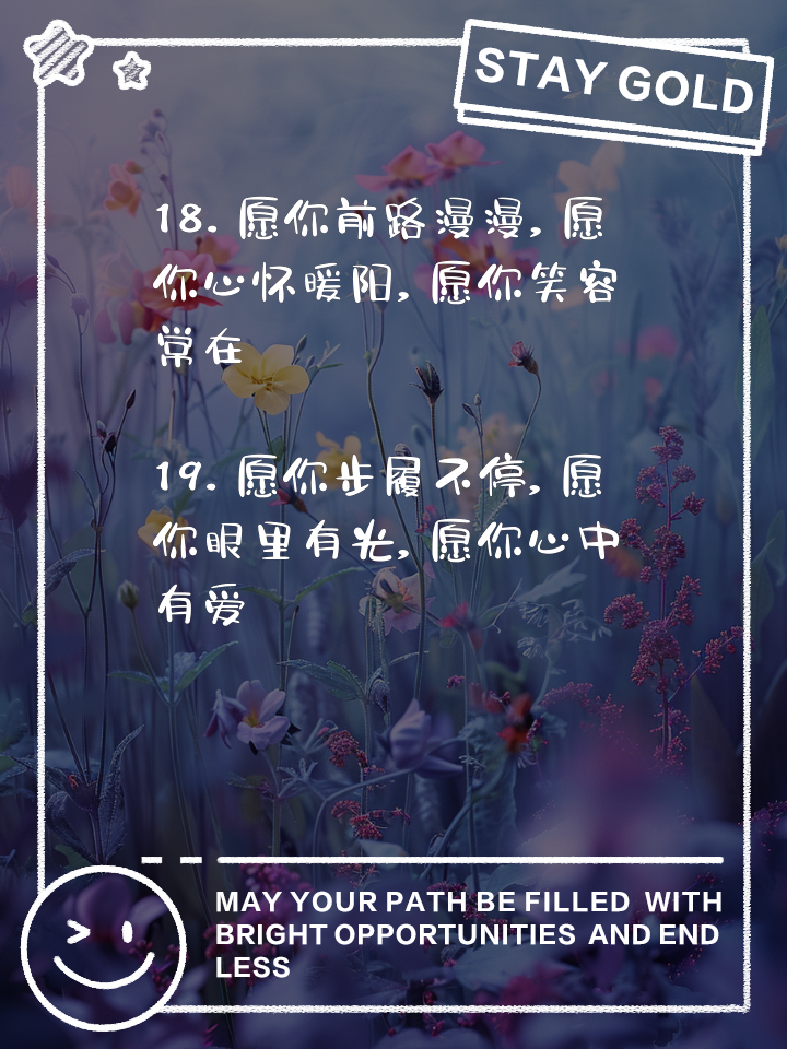 送行祝福语