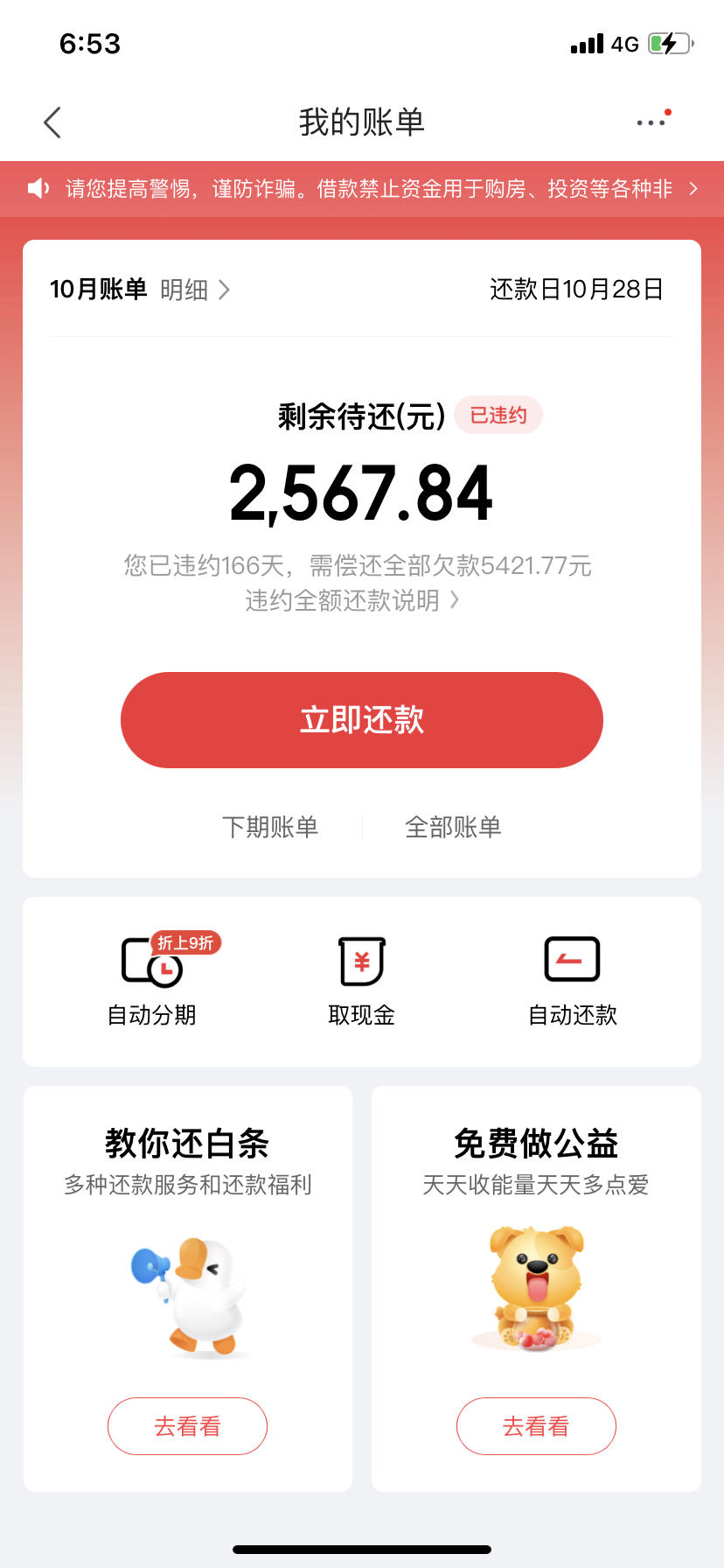 2025年9月 第47页